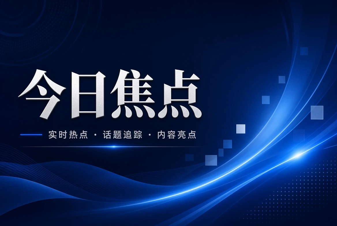 今日栏整理